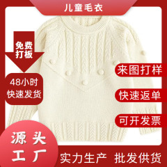 カスタマイズされた加工子供の新しい女の子のセーター冬服純綿プルオーバーラウンドネック長袖