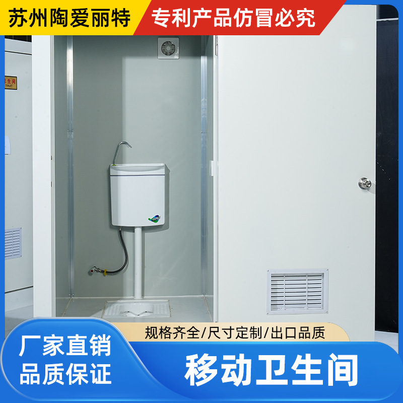 Patented Product Customized for Export, Mobile Restroom with Bathroom, Detachable and Assembleable Suite, Mobile Toilet Squat Version