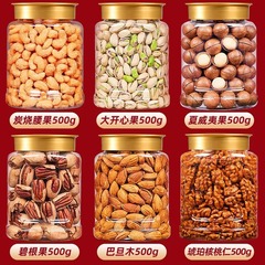 Nut Pure Mix Canned Dry Fruit Gift Box for Chinese New Year - Hawaii Nut and Pistachio, a Gift for Elders