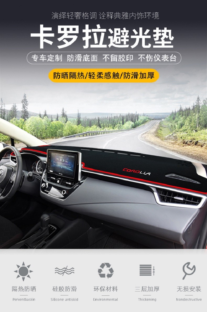 Suitable for 07-26 Toyota Corolla Center Console Sun Protection Mat, Dashboard Light-Proof Mat, Dashboard Sunshade