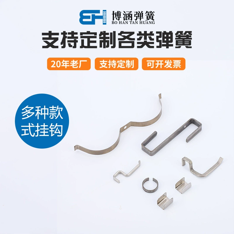 Вытяжка шлифовальной вытяжки Специальный пружинный лист из нержавеющей стали плоский провод крюк задняя дверь мешок для хранения без следов крюк