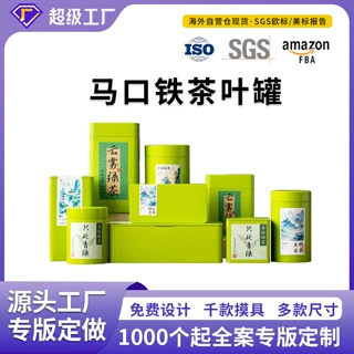 高端马口铁金属罐收纳盒纯色通用空礼盒茶泡袋茶叶包装密封定制