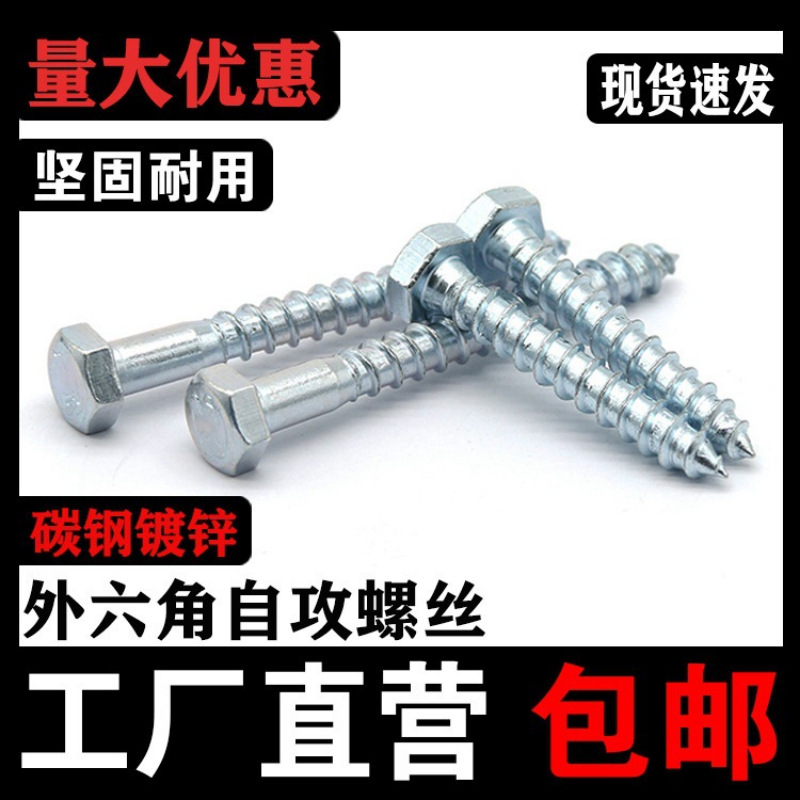 외부 육각형 셀프 태핑 나사, 거친 치아 길어진 셀프 드릴링 가구 나사 M6M8M10M12 아연 도금 셀프 태핑 CHUNFENG