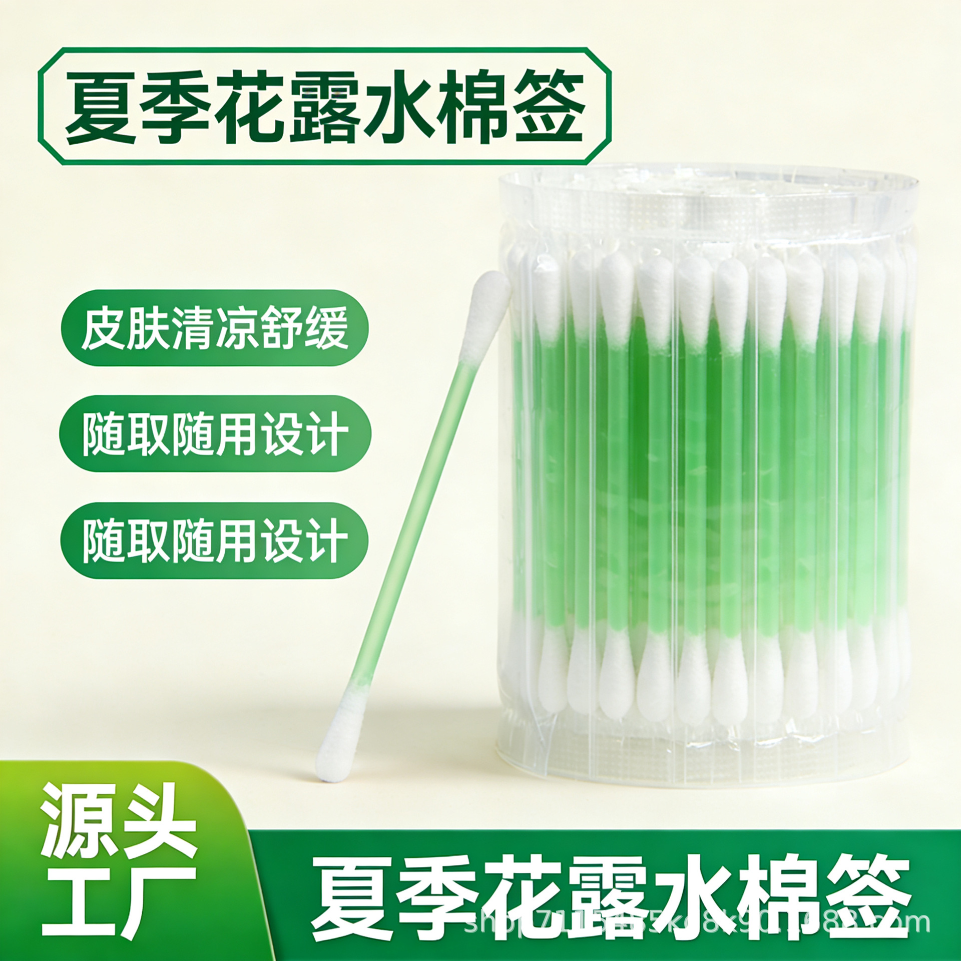 厂家花露水棉棒夏季户外防护植物精油棉签一次性提神花露水棉签