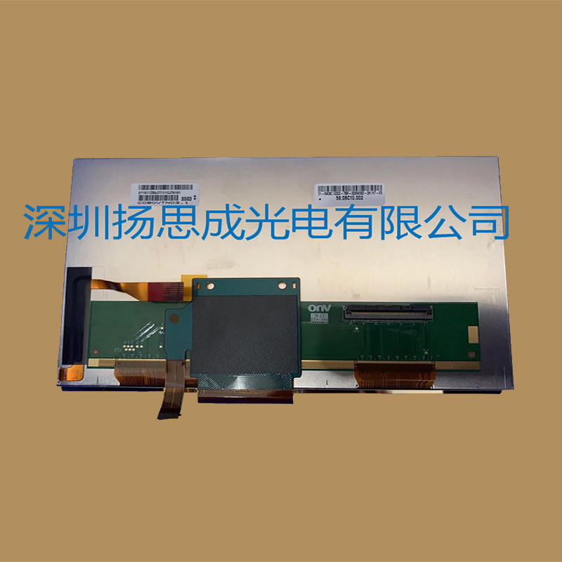 C080VTN03友达显示屏厂家直销 全新原厂原包现货，价格以咨询为准