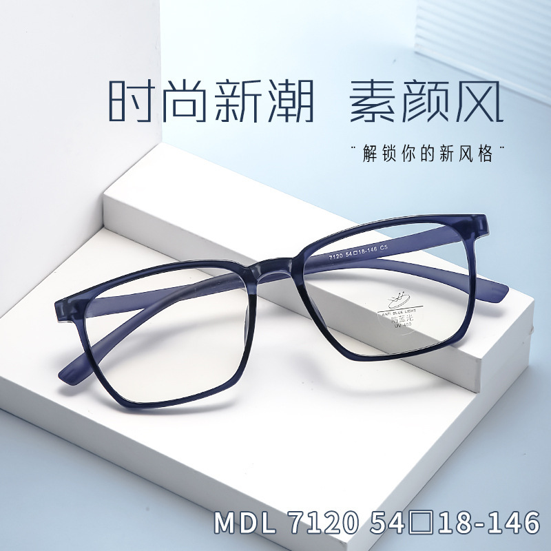 Factory Direct Sales New TR90 light tough comfortable fashion trendy plain wind anti-blue light glasses frame wholesale 7120