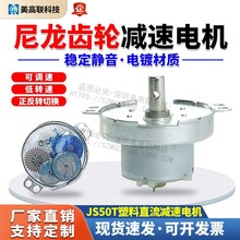 JS50T���z�����X݆�Pʽֱ���p��늙C12v΢�͵��������{���R�_