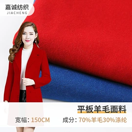 毛呢;绒布;其他混纺面料