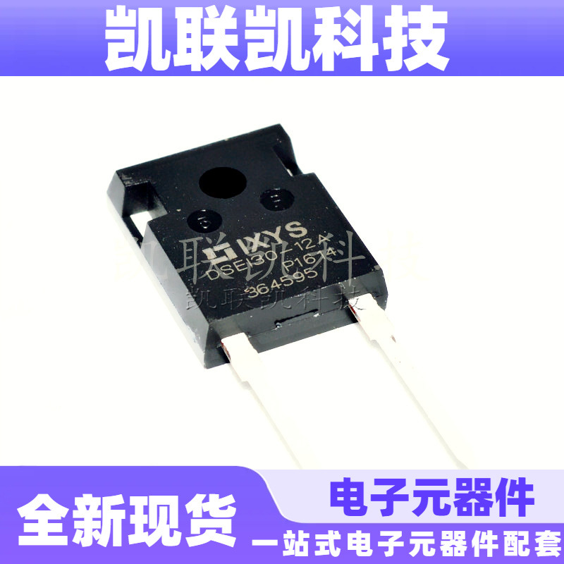 DSEI30-12A DSE130-12A 30A/1200V TO-247 恢复二极管 原装现货