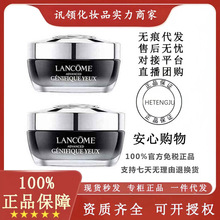 【官方正品】Lanc.ome兰.蔻小黑瓶发光眼霜肌底精华新老款15ml