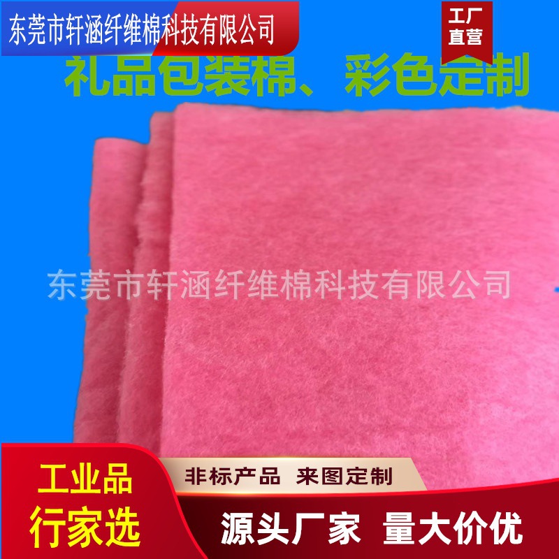 厂家直供彩色首饰盒天地盒包装填充棉礼物包装棉金银首饰盒棉垫