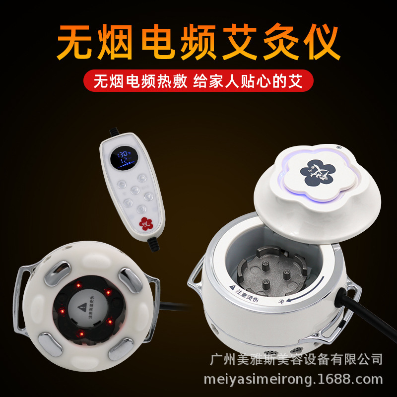 電気周波数灸器家庭用多機能携帯無煙電子随身灸宮寒温灸器|undefined