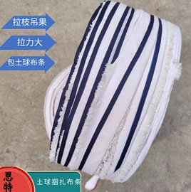 废布;温室、大棚;防潮材料