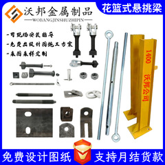 新型悬挑梁配件悬挑梁工字钢悬挑梁脚手架新型悬挑架工字钢预埋件