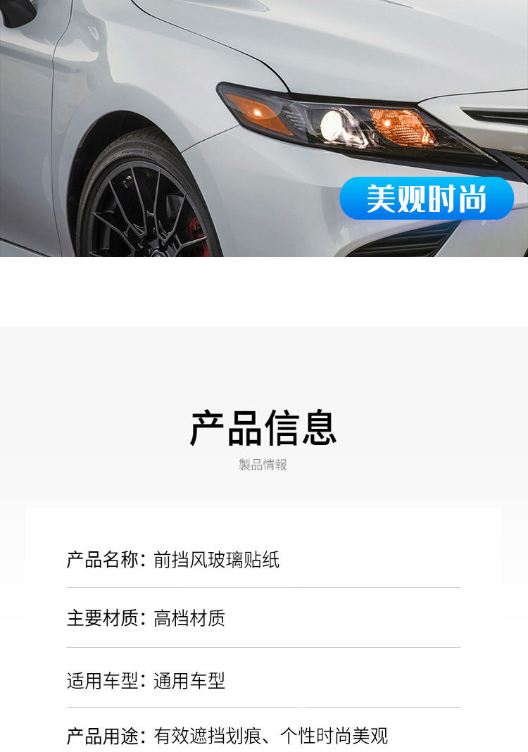 Customized Universal Stickers for Car Front Windshield, Decorative Stickers for Front Windshield, Sunshade Stickers, Light-Blocking Stickers, Modified Car Stickers