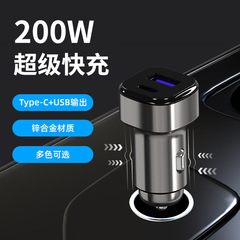 200W 車の充電器新しいシガーライター 1 対 2 Huawei および Apple 携帯電話に適した車の充電器超高速充電