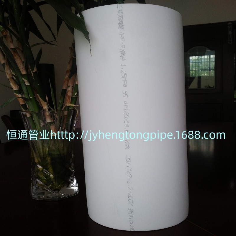 160PPR冷热水管材 PPR管 PPR大口径管材 环保排污 家装管