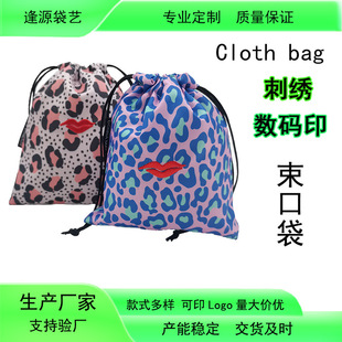 Heat Transfer Digital Printed Oxford Cloth Drawstring Flap Pocket Pants Sublimation Drawstring Velvet Bag Thermal Transfer Small Cloth Bag Color Printed Cloth Bag