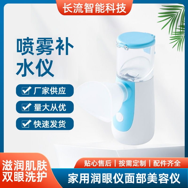 L50 Nano Spray Hydration Instrument Handheld Facial Humidifier Portable Household Eye Moisturizer Facial Beauty Instrument