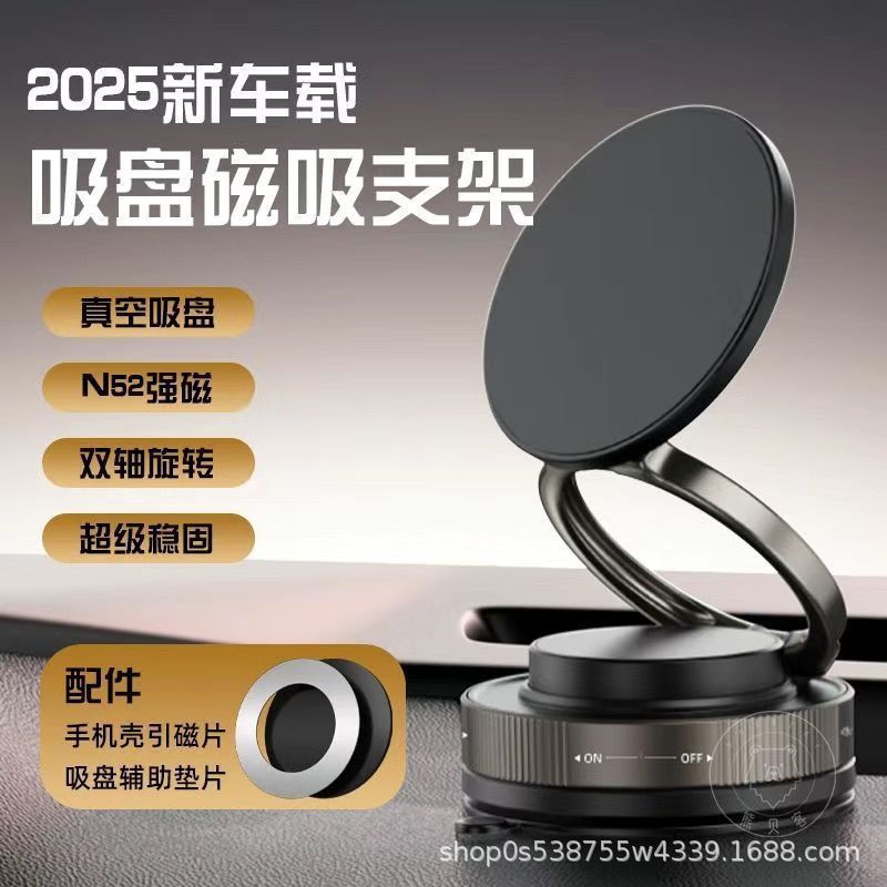 车载磁吸手机支架便捷折叠双环手机架360度旋转真空吸盘吸附导航|undefined
