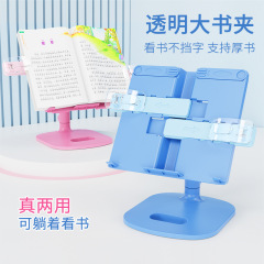 好学星昇降両用型読書棚児童読書スタンド多機能本棚本クリップ教科書スタンド