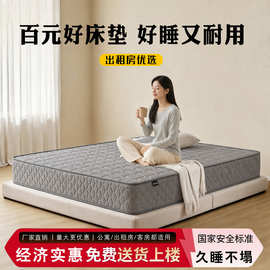 随馨梦席梦思床垫出租房公寓专用加厚弹簧床垫1.5M.1.8M护脊床垫