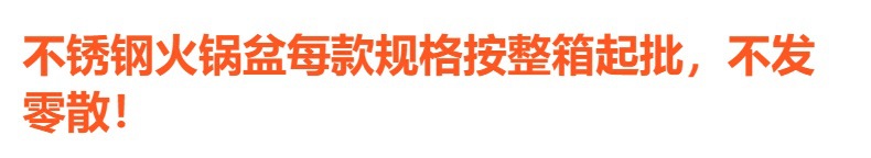 加厚不锈钢火锅盆二味分格子母鸳鸯锅电磁炉清汤锅商用小火锅批发详情12