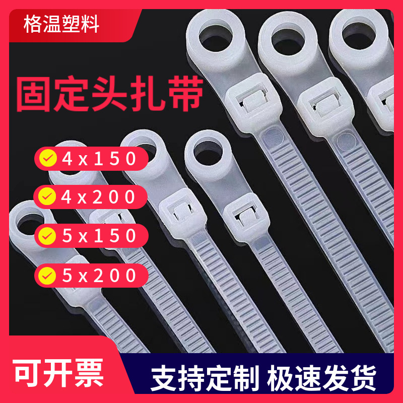 メーカー直販5x200固定ヘッドセルフロック式ナイロン結束バンド特殊プラスチック固定結束バンド|undefined