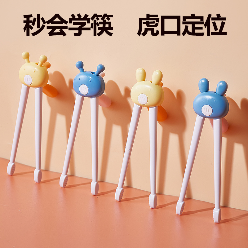 Tiger's Mouth Training Non-Slip Chopsticks Baby Kidsren Learn Chopsticks 1-3 Years Old Kidsren Auxiliary Practice Beginner Feeding