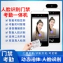 刷卡打卡识别指纹门禁机