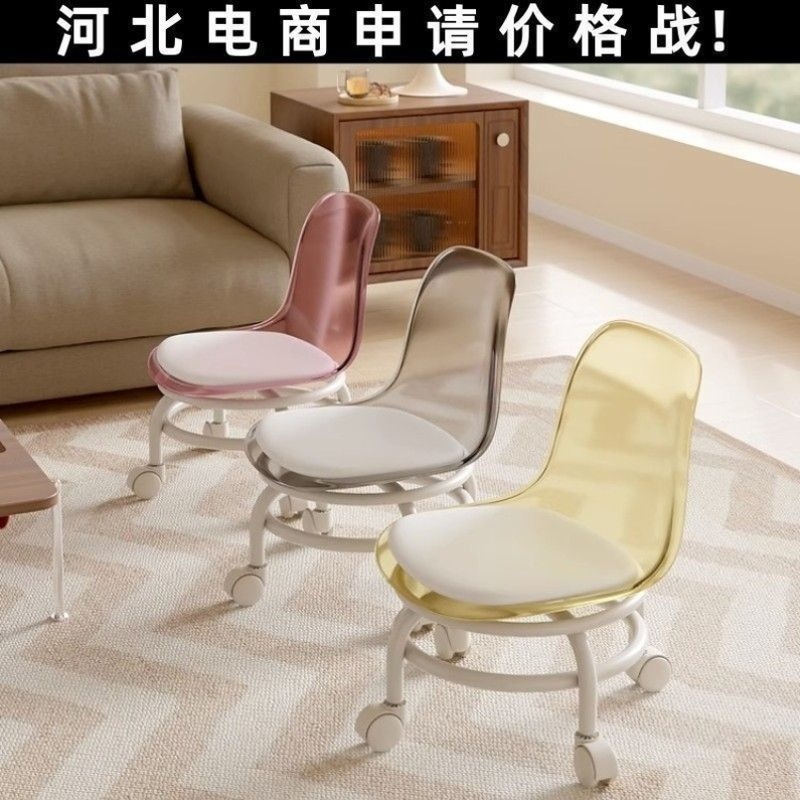 亚克力万向轮小凳子家用静音滑轮矮凳带轮换鞋凳客厅儿童靠背椅子|undefined