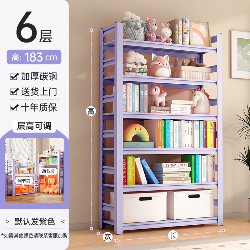 家用置物架书架落地多层钢制儿童简易书柜客厅收纳架铁艺储物架子|undefined