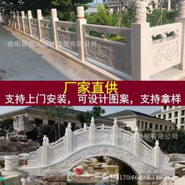 厂家石雕栏杆拱桥河道护栏广场栏板花岗岩扶手汉白玉围栏升旗台