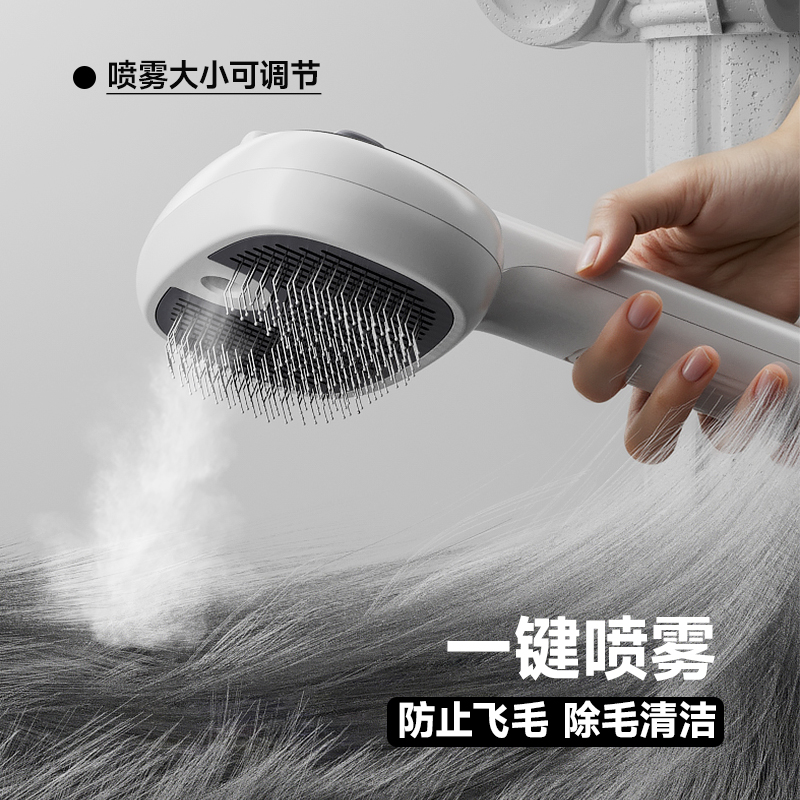 Pein transfronterizo para gatos, pulverización de pelo para gatos, peinado de pelo para gatos, cepillo de baño para mascotas, artefacto de eliminación de pelo flotante para perros