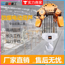 礦用防爆電動葫蘆 防爆起重電動葫蘆貨運搬運起重吊機碰撞無火花