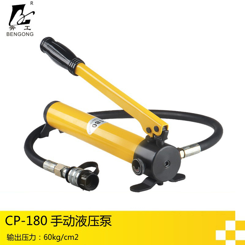 手动液压泵浦 CP--180超高压液压手动泵 便携式压力泵油压泵