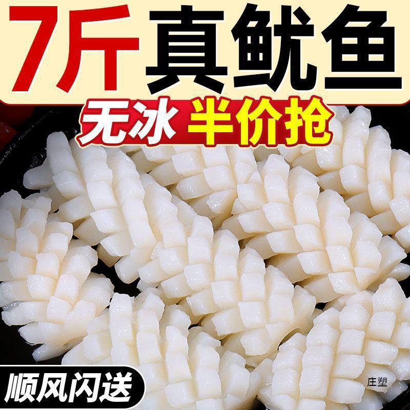 【真鱿鱼】现切鱿鱼花鱿鱼新鲜冷冻海鲜墨鱼花烧烤食材商用整箱