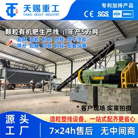 肥料加工设备;畜牧养殖机械;制粒干燥设备