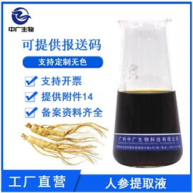 其他生物化工;植物香料;工业植物提取