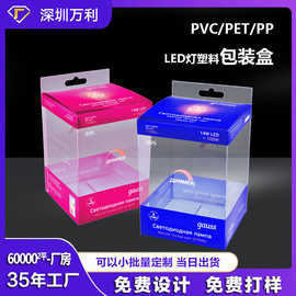 led灯泡盒子pvc包装盒定制节能灯泡pet透明塑料盒子pp挂钩展示盒