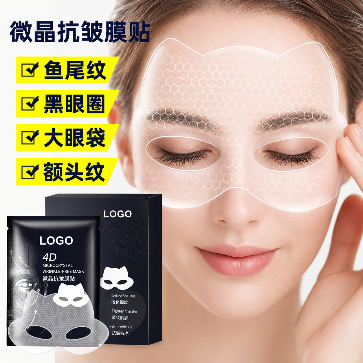 4D Microcrystalline Anti-Wrinkle Lifting and Firming Eye Mask Patch to Reduce Dark Circles and Eye Bags, a Magic Tool to Reduce Fine Lines, Crystal Eye Mask Patch