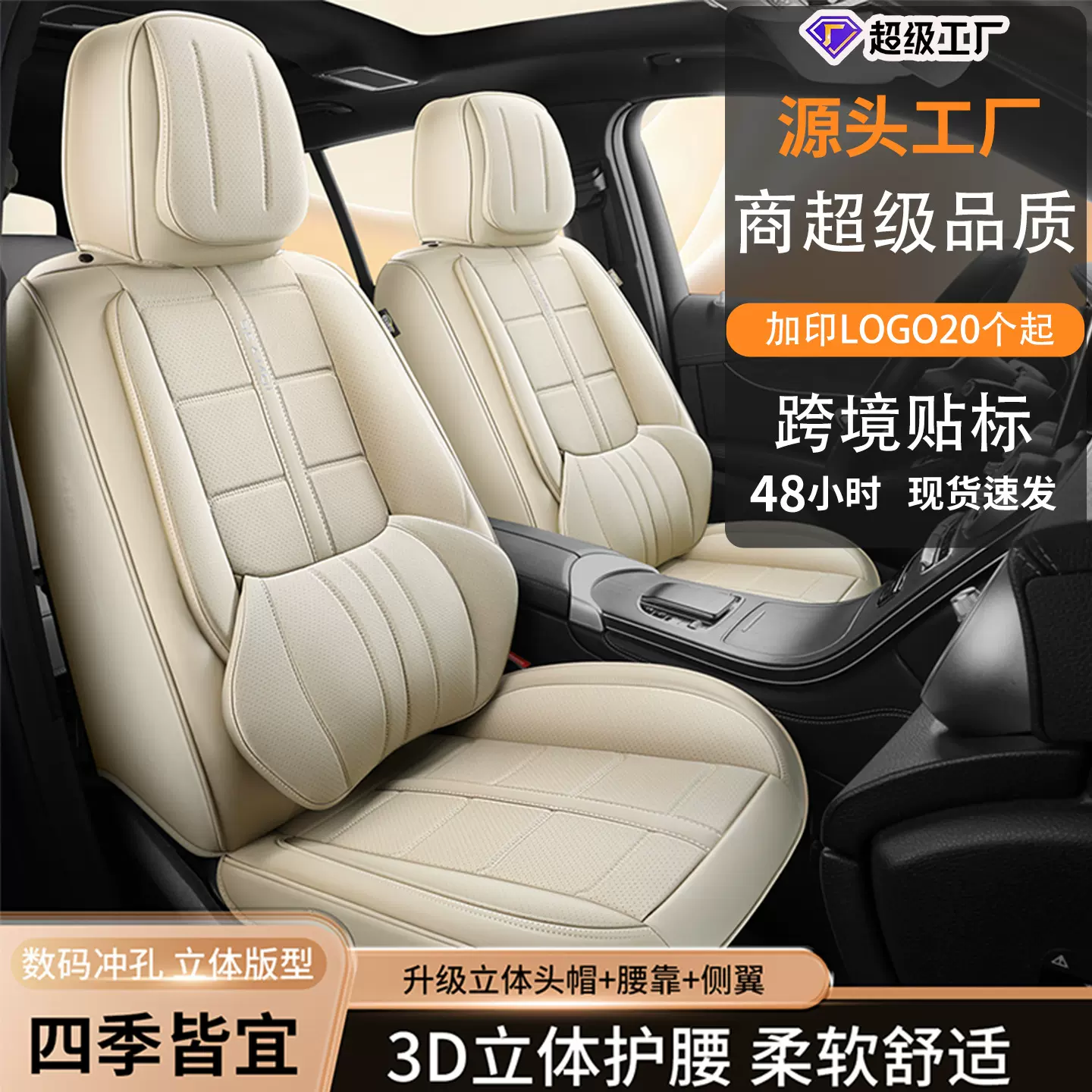 2025新款汽车坐垫3d全包一体腰靠座垫纳帕皮四季通用车载座椅套
