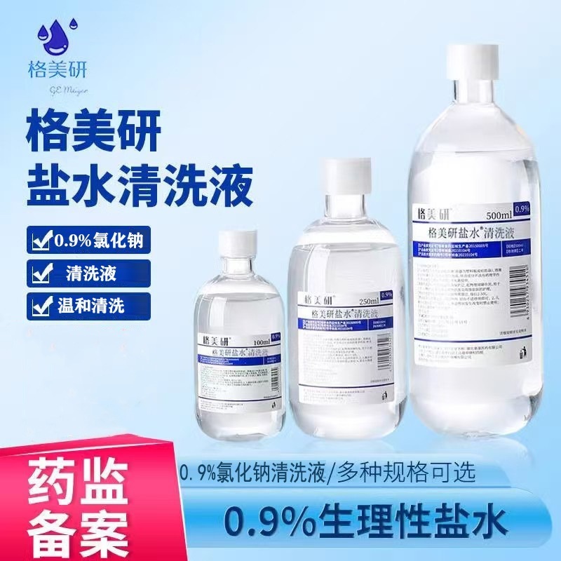 Gemeiyan 0.9% Sodium Chloride Physiological Saline 500ml Sterilizable Wipes Cotton Pads Gentle Cleaning Fluid