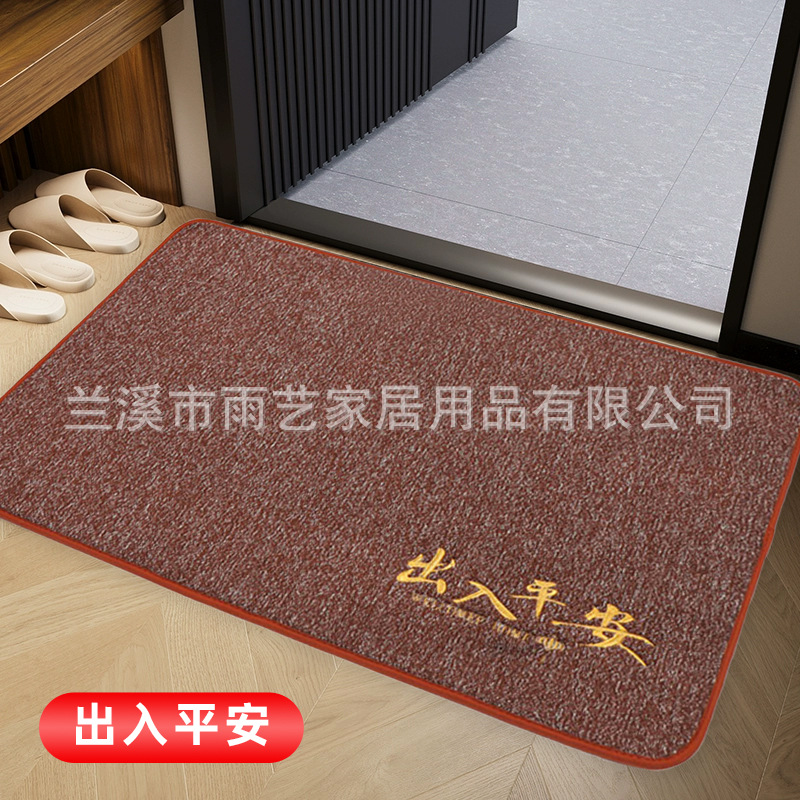 안전한 출입(팥소색)