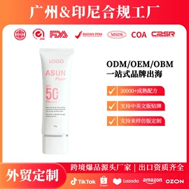 防晒霜/喷雾;液态精华;身体乳、霜