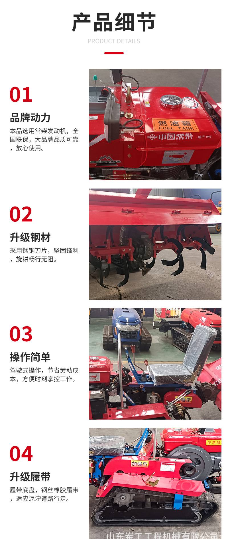 座驾微耕机 (7).jpg