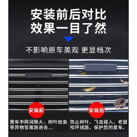 23 Models of Changan Lantuozhe Car Insect-Proof Nets, Front Grille Modification Dust-Proof Nets, Cotton-Proof Nets, and Fly-Proof Nets