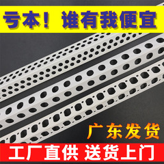 陰陽角線保護角PVC最新材料陽角線プラスチック保護角線壁角保護条工事現場卸売り全網