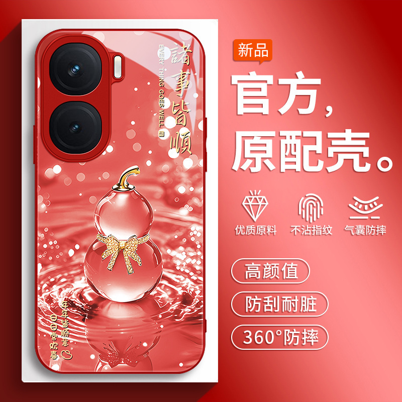 Suitable for Iqooneo9 Mobile Phone Case Vivoiqooneo9Pro New Vivoneo9Spro+ Ten Protective Cover Vi Suitable for Iqooneo9 Mobile Phone Case Vivoiqooneo9Pro New Vivoneo9Spro+ Ten Protective Cover Vi