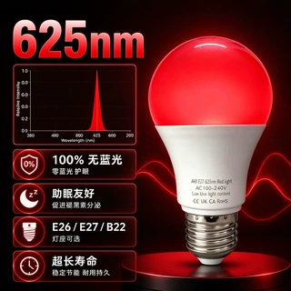 625nm红光助睡眠灯泡E27螺口A19球泡灯无蓝光宽压跨境led红光灯